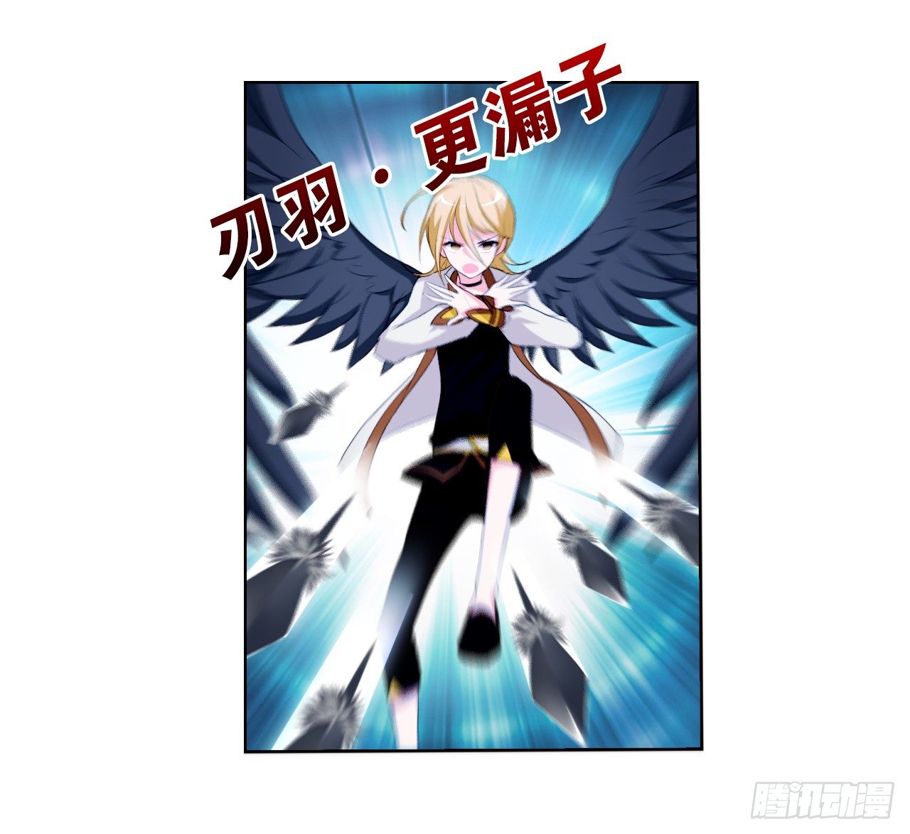 《放开那只白凤凰（如鸾）》认识第一天就求婚 第8页