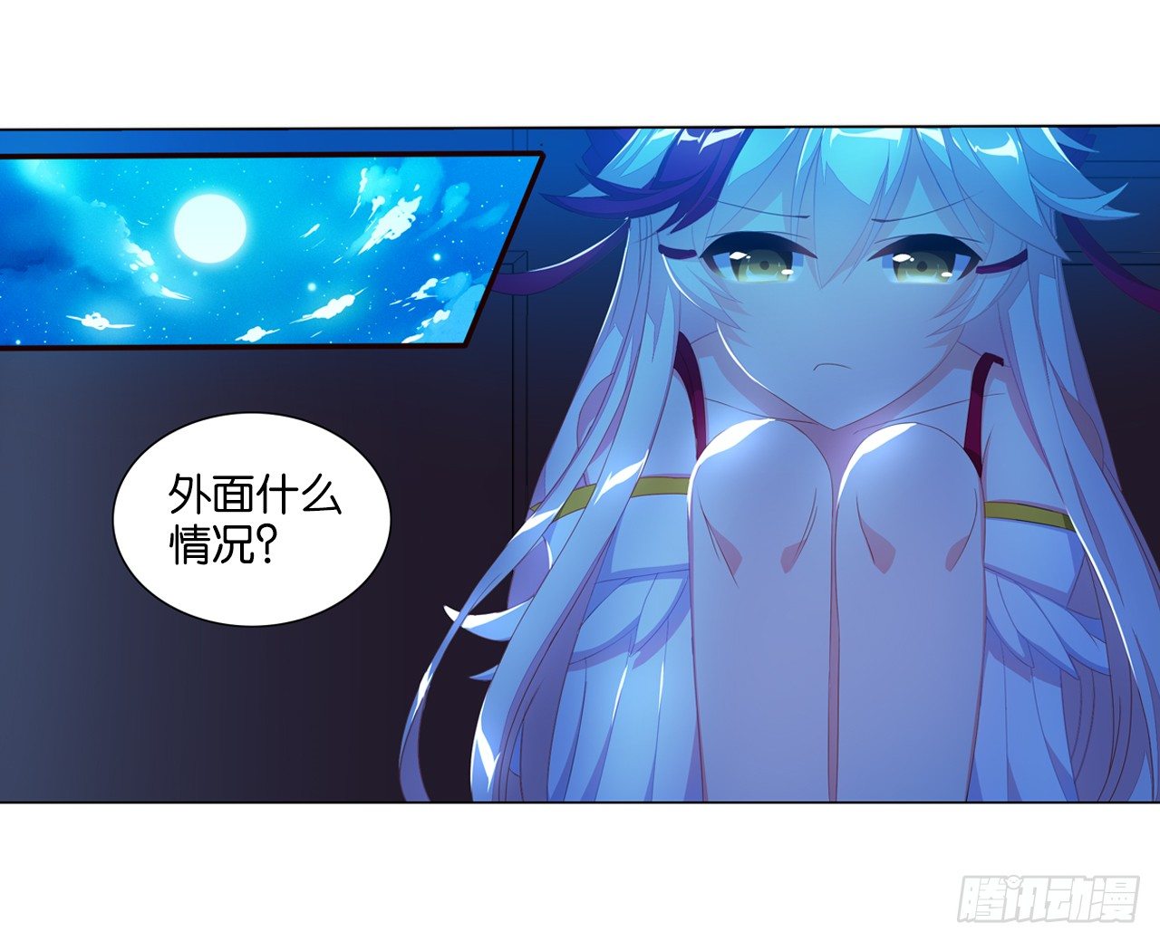 《放开那只白凤凰（如鸾）》夜袭 第12页