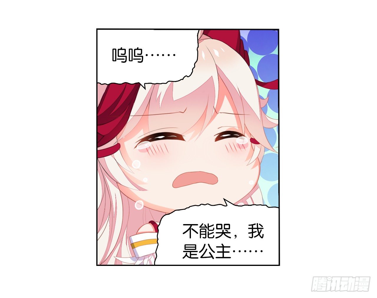 《放开那只白凤凰（如鸾）》夜袭 第23页