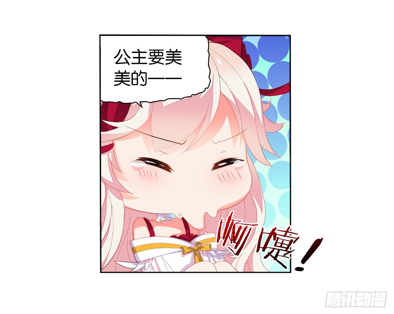 《放开那只白凤凰（如鸾）》夜袭 第24页