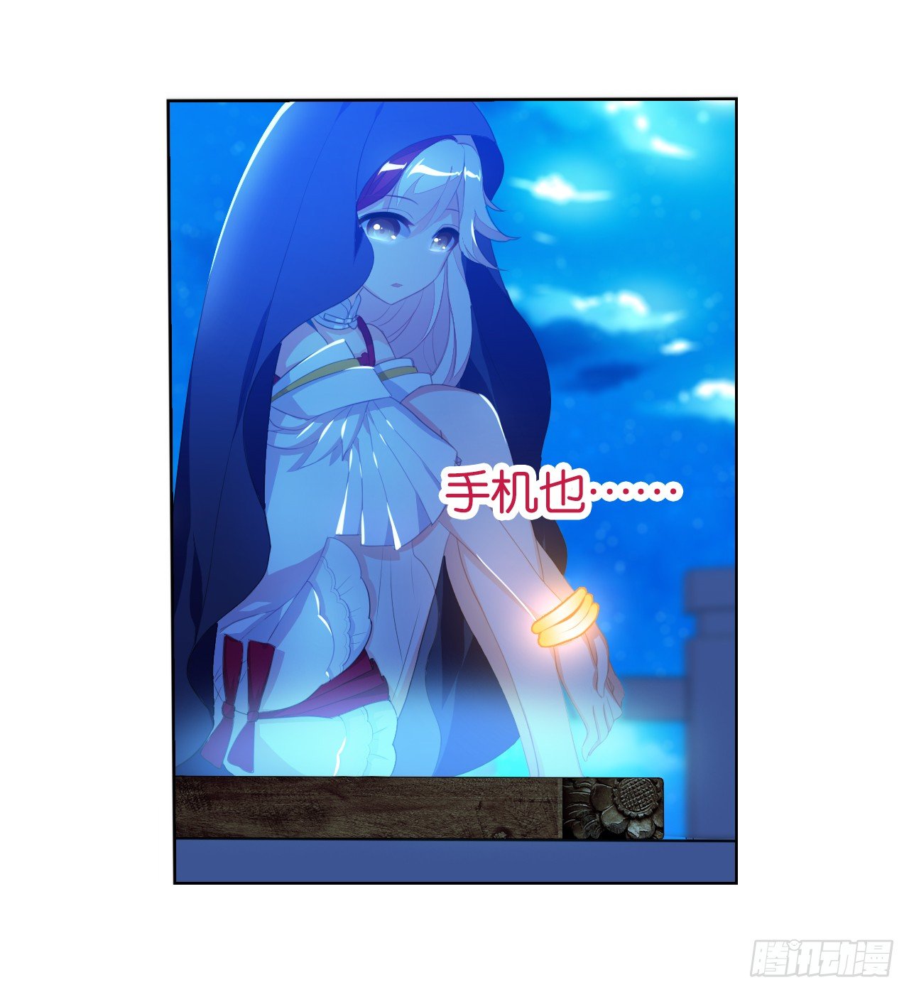 《放开那只白凤凰（如鸾）》夜袭 第28页