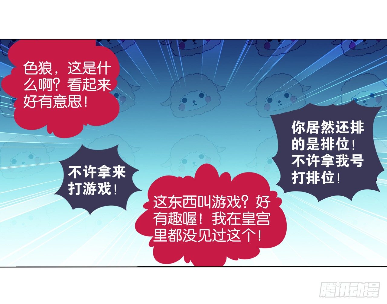 《放开那只白凤凰（如鸾）》夜袭 第34页