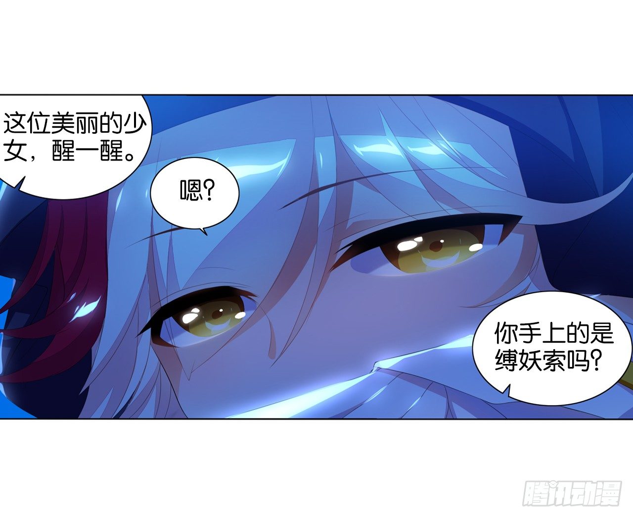 《放开那只白凤凰（如鸾）》夜袭 第42页