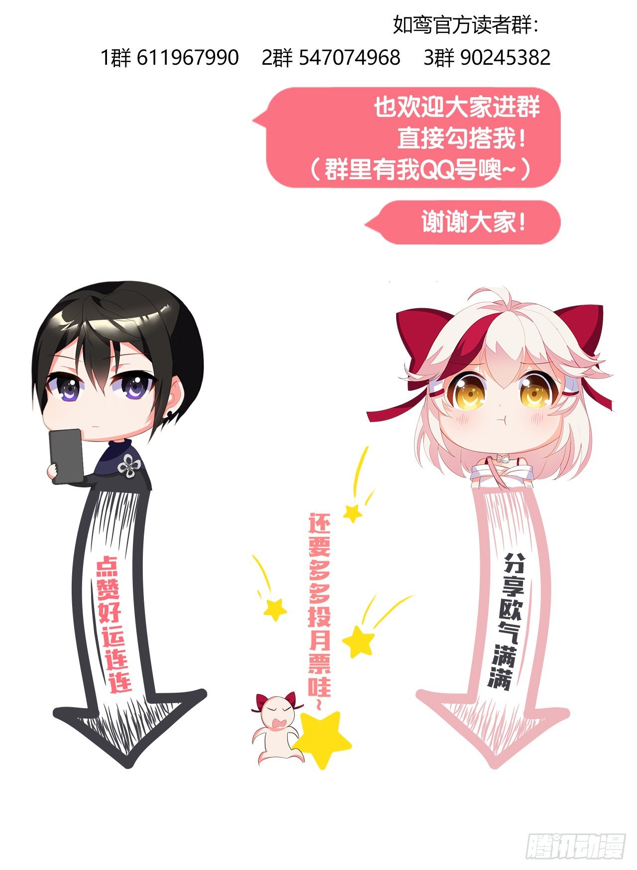 《放开那只白凤凰（如鸾）》夜袭 第50页
