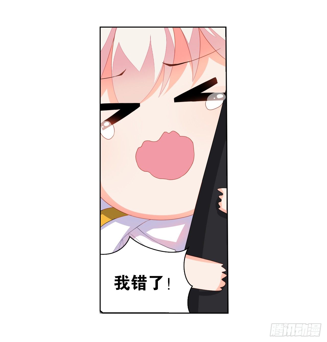 《放开那只白凤凰（如鸾）》夜袭 第8页