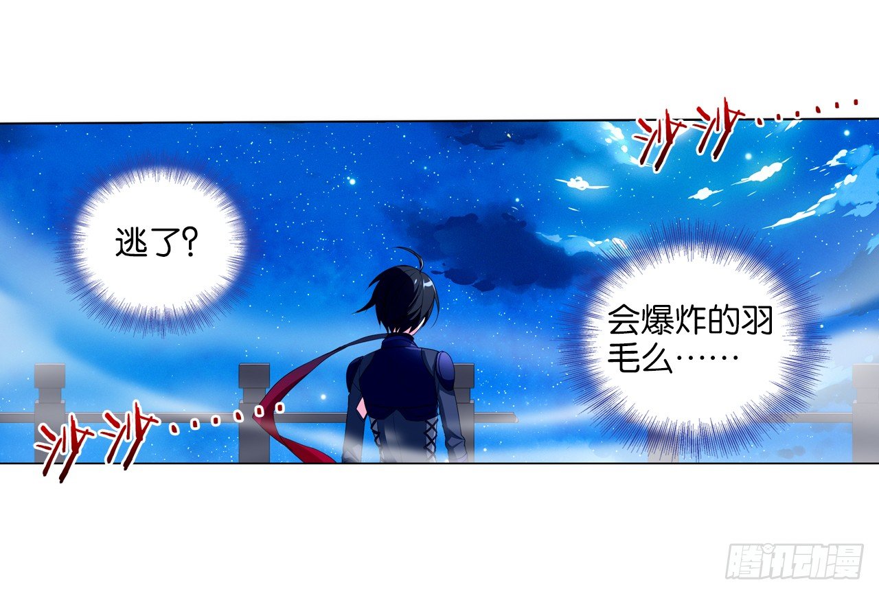 《放开那只白凤凰（如鸾）》认识第一天就求婚 第12页