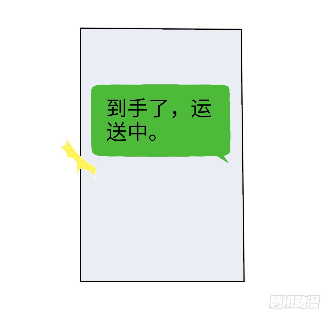 《放开那只白凤凰（如鸾）》认识第一天就求婚 第16页
