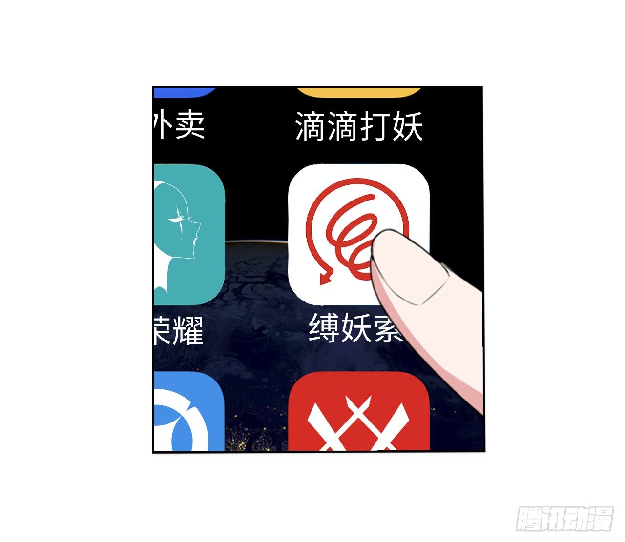 《放开那只白凤凰（如鸾）》认识第一天就求婚 第19页