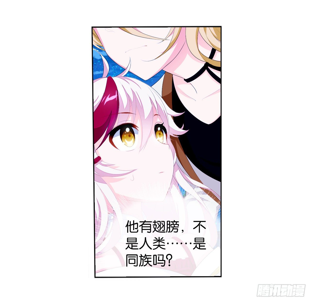 《放开那只白凤凰（如鸾）》认识第一天就求婚 第22页