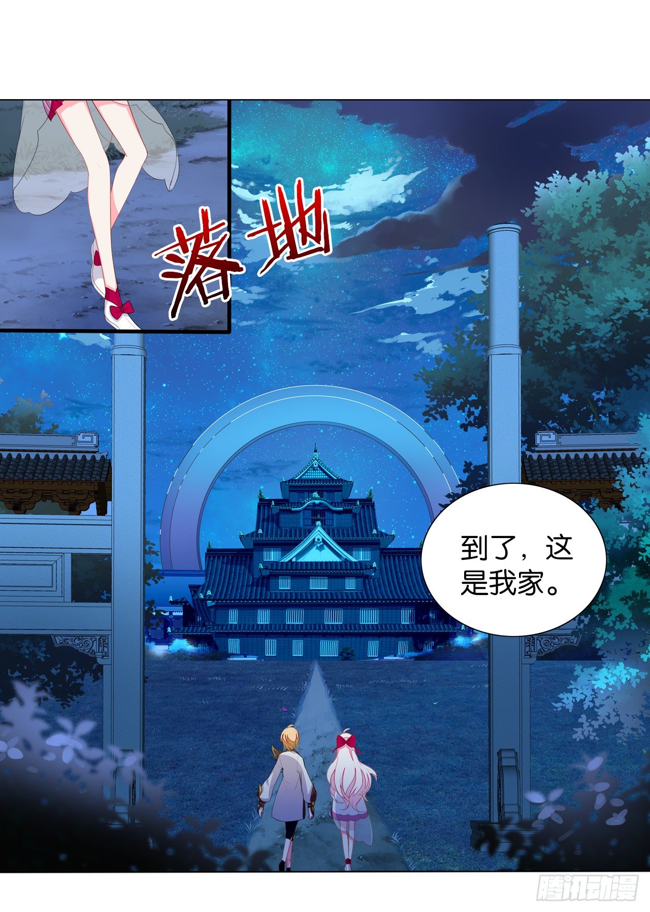 《放开那只白凤凰（如鸾）》认识第一天就求婚 第25页