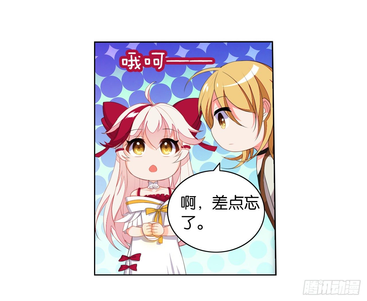 《放开那只白凤凰（如鸾）》认识第一天就求婚 第26页