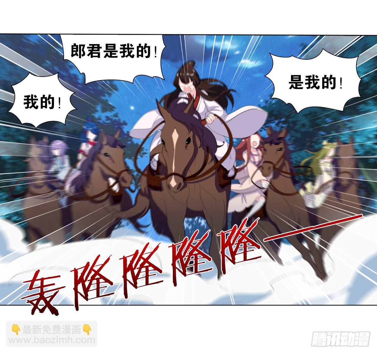 《放开那只白凤凰（如鸾）》认识第一天就求婚 第32页