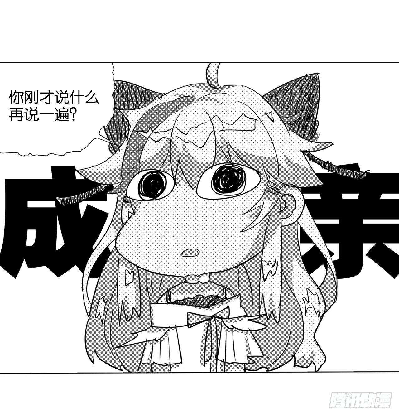 《放开那只白凤凰（如鸾）》认识第一天就求婚 第38页