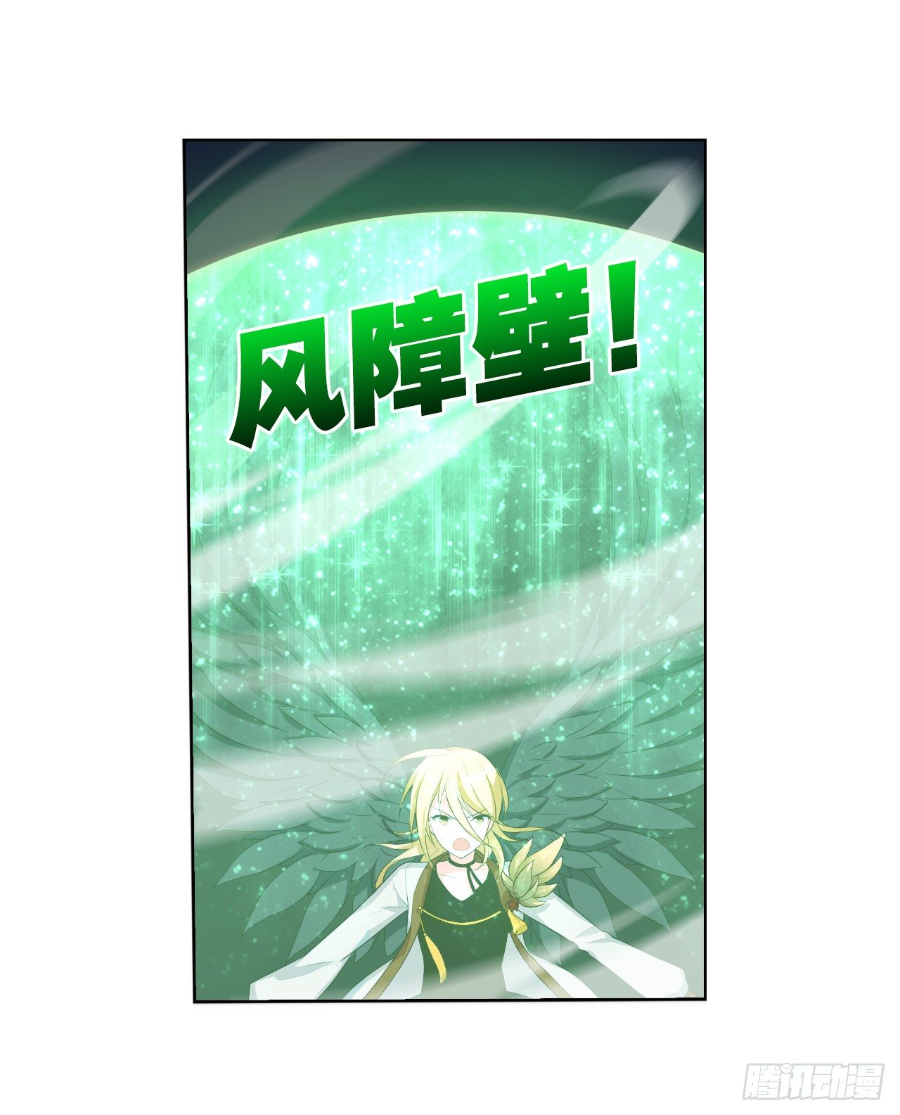 《放开那只白凤凰（如鸾）》认识第一天就求婚 第3页