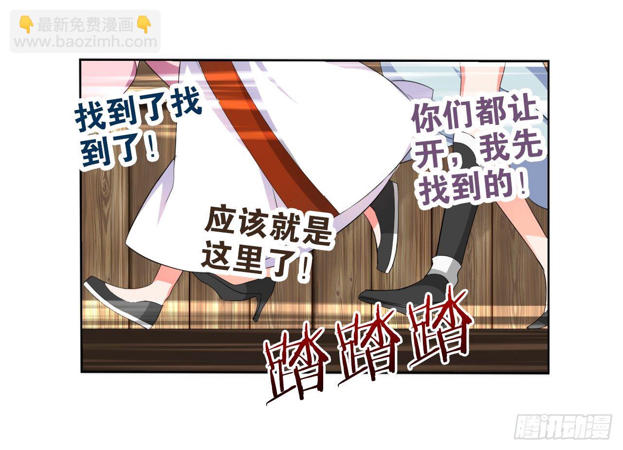 《放开那只白凤凰（如鸾）》妖鸟的婚礼 第11页