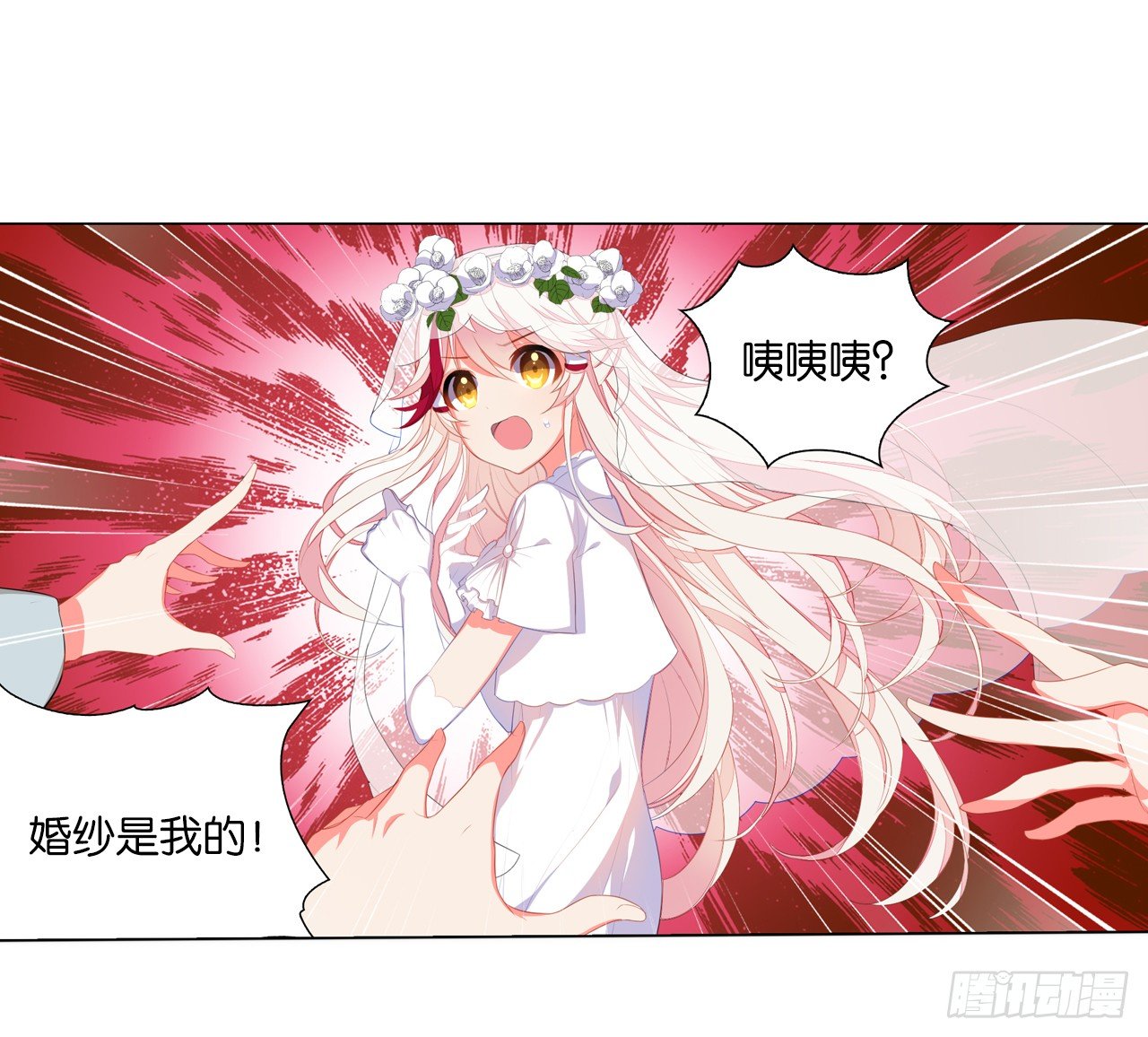 《放开那只白凤凰（如鸾）》妖鸟的婚礼 第15页