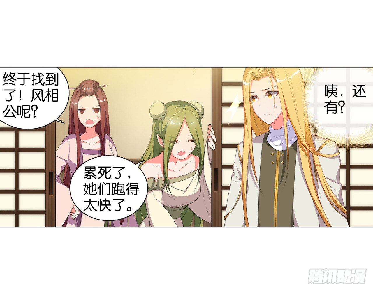 《放开那只白凤凰（如鸾）》妖鸟的婚礼 第18页