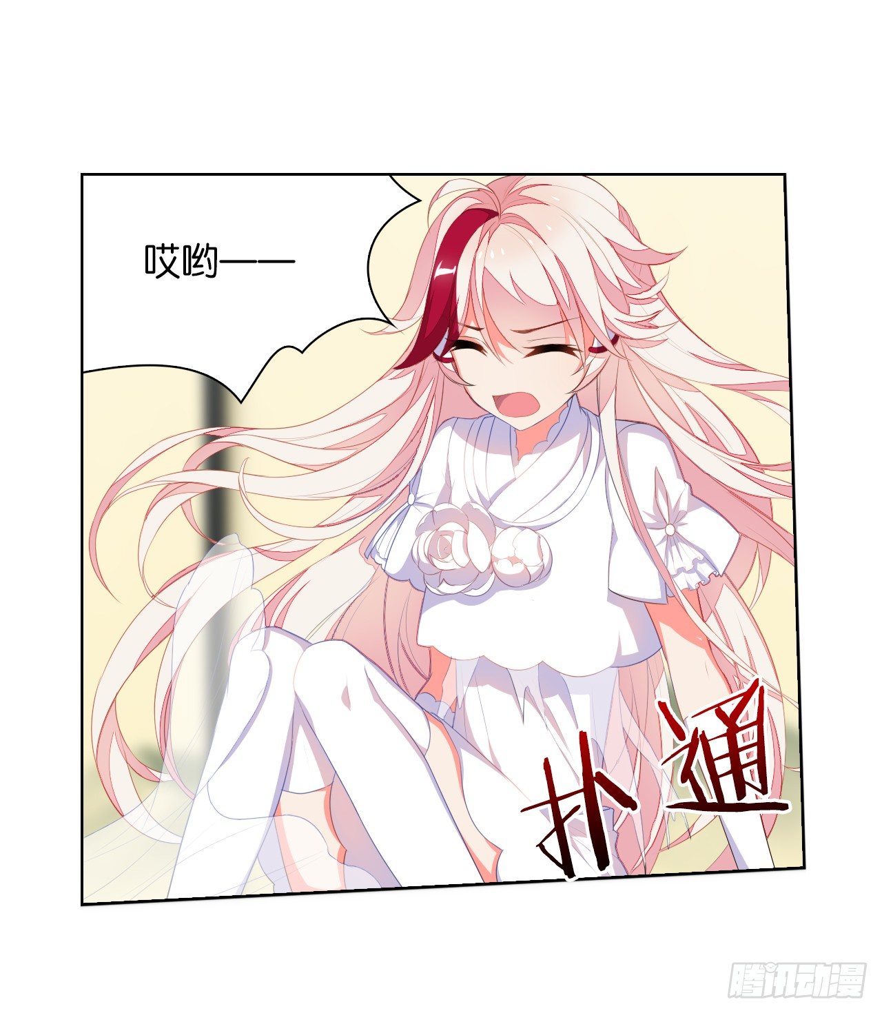 《放开那只白凤凰（如鸾）》妖鸟的婚礼 第23页