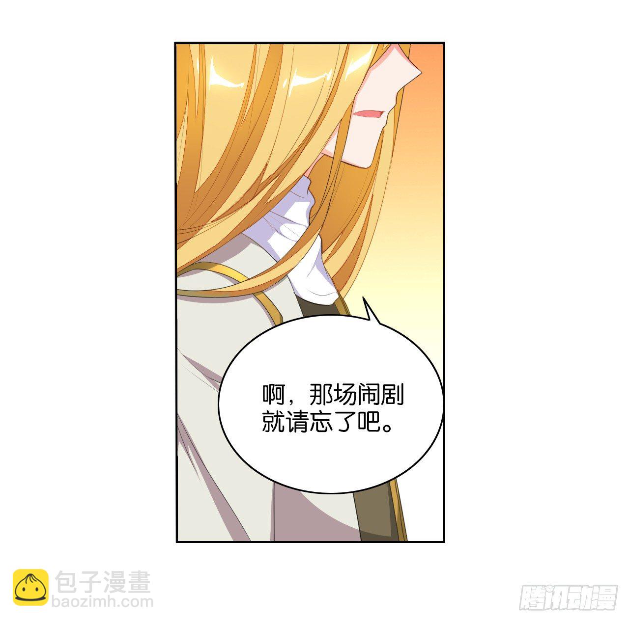 《放开那只白凤凰（如鸾）》妖鸟的婚礼 第8页