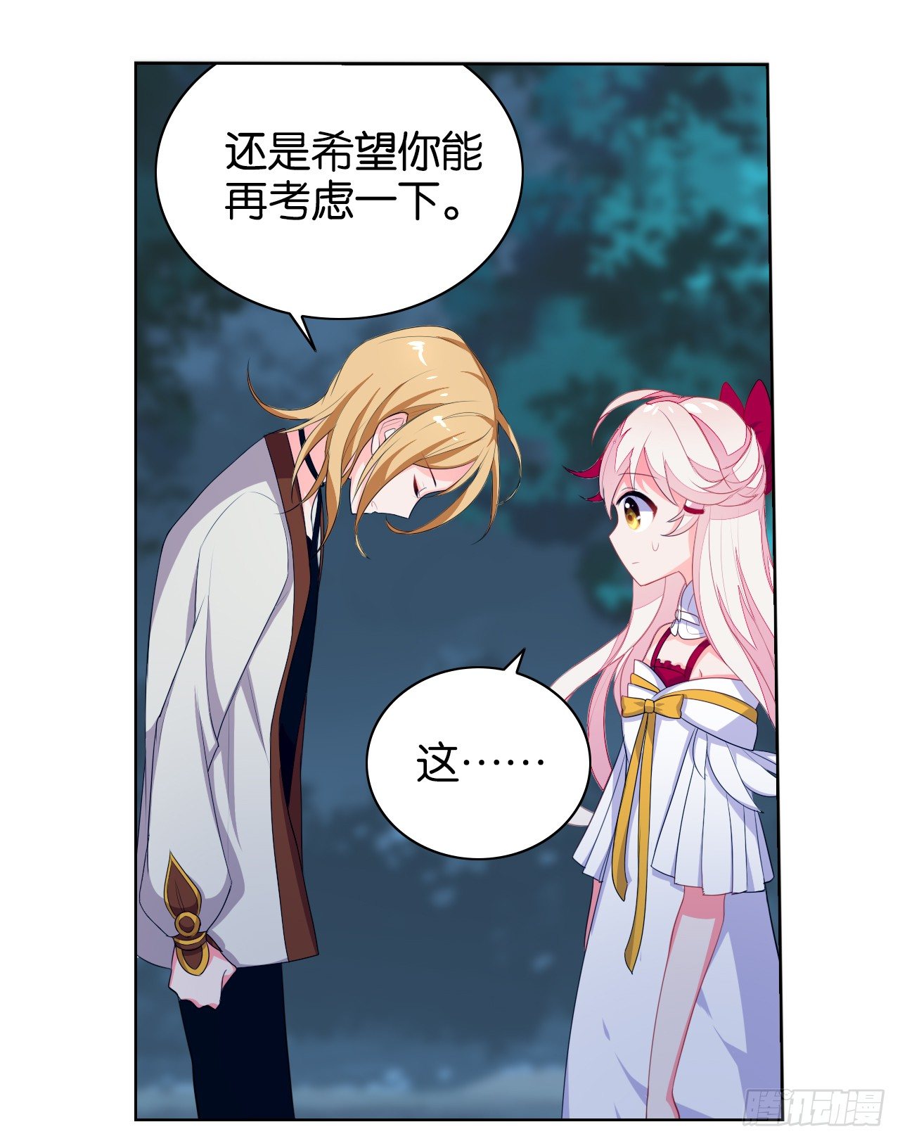 《放开那只白凤凰（如鸾）》这个世界怎么了 第11页