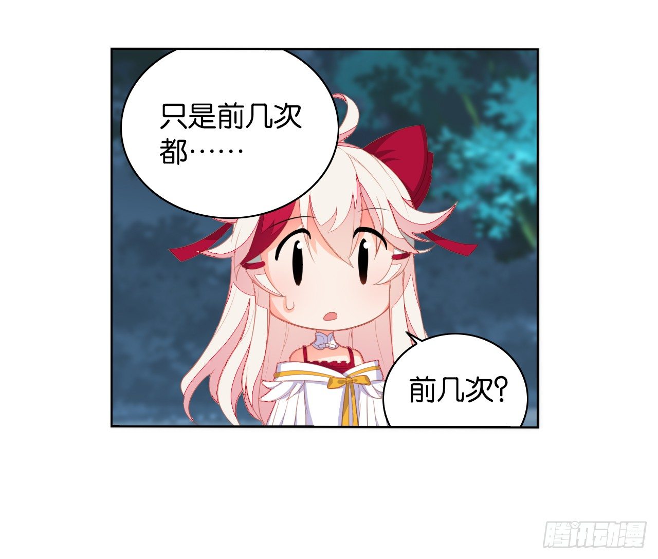 《放开那只白凤凰（如鸾）》这个世界怎么了 第14页