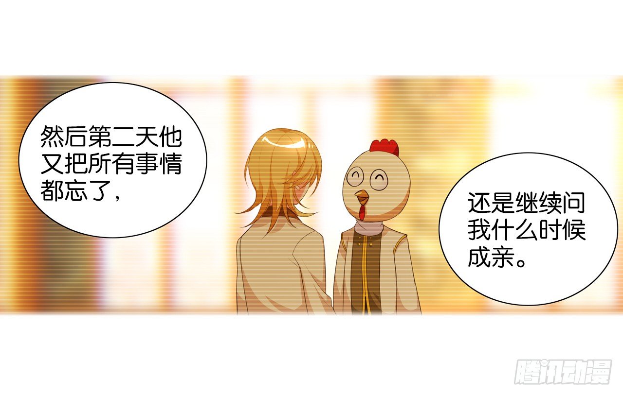 《放开那只白凤凰（如鸾）》这个世界怎么了 第17页