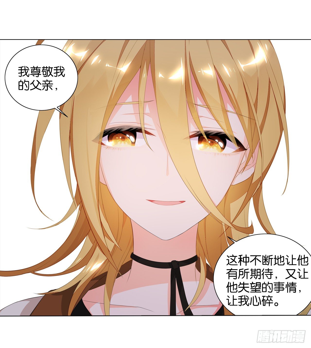《放开那只白凤凰（如鸾）》这个世界怎么了 第18页