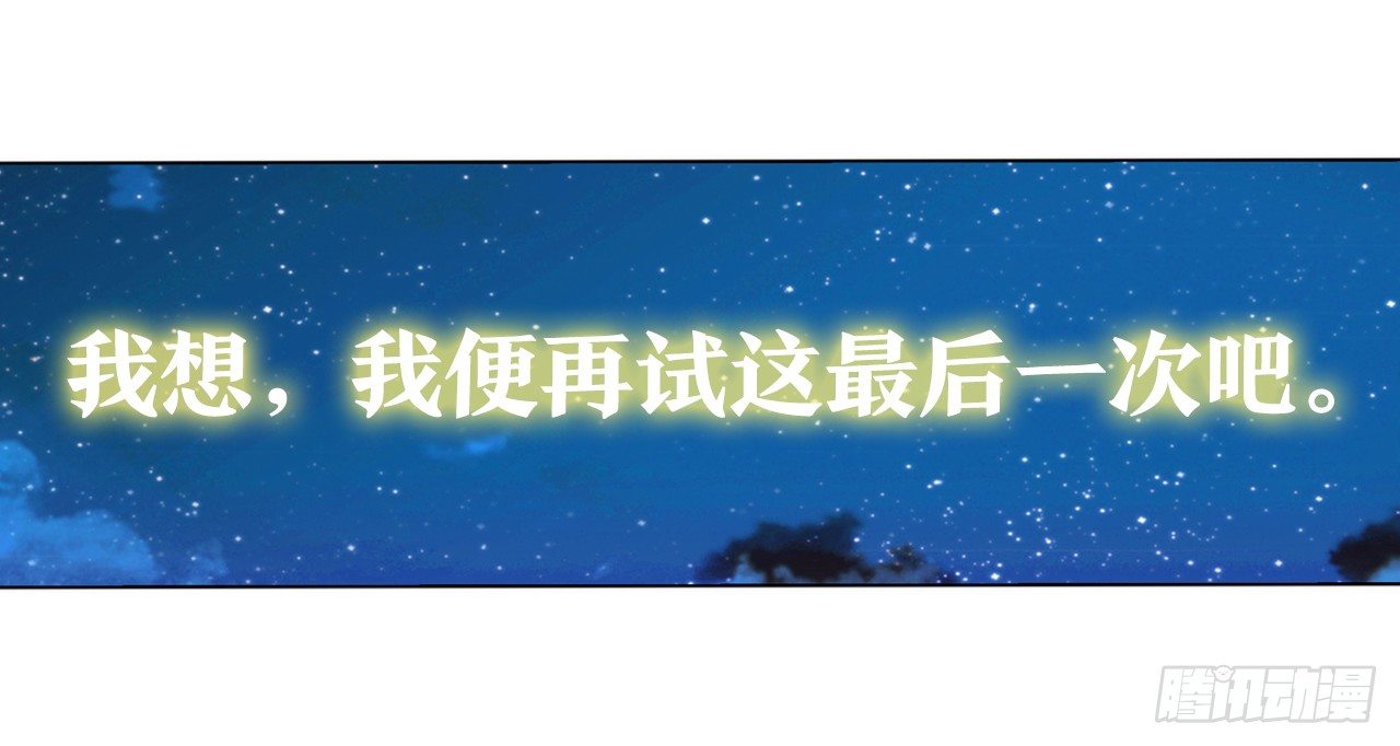 《放开那只白凤凰（如鸾）》这个世界怎么了 第19页