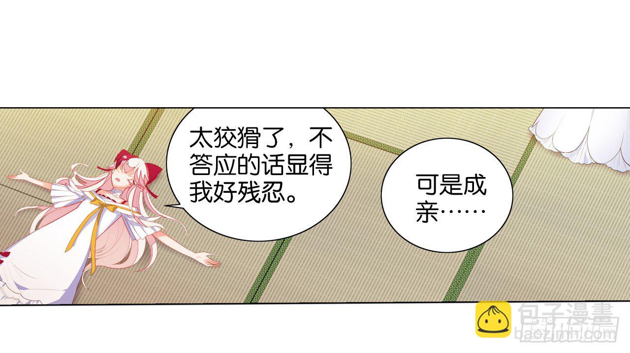 《放开那只白凤凰（如鸾）》这个世界怎么了 第21页