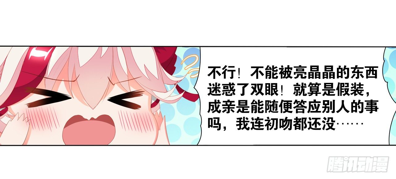《放开那只白凤凰（如鸾）》这个世界怎么了 第25页