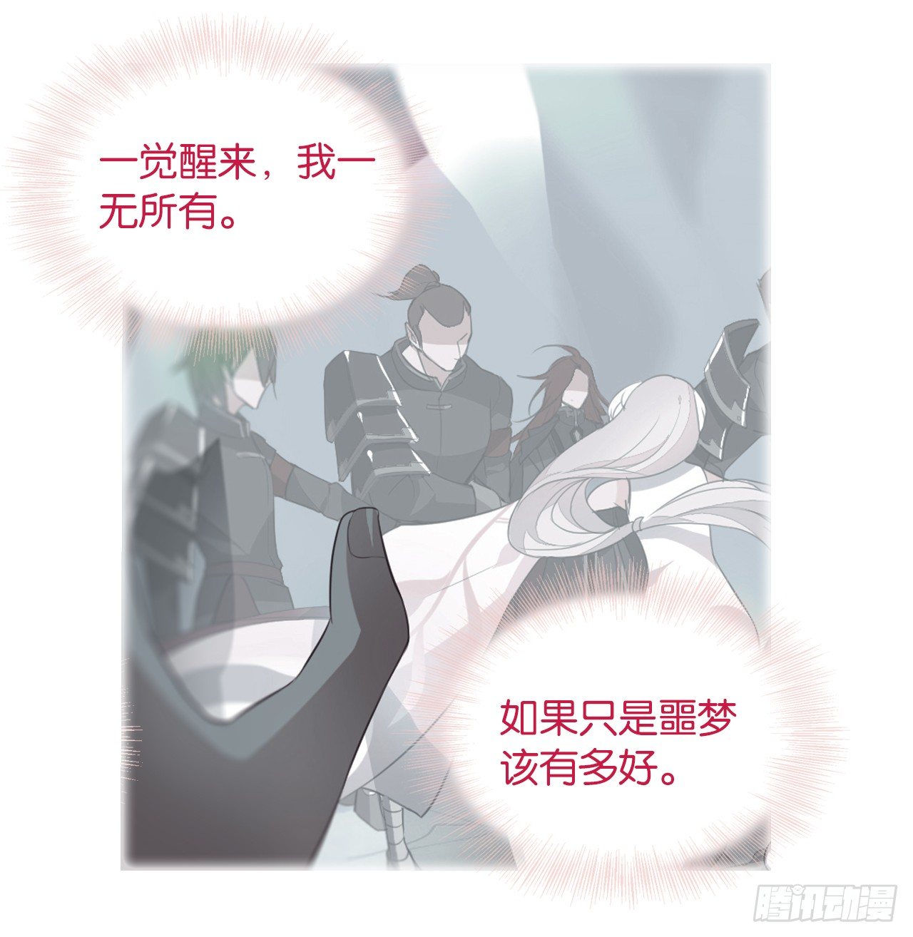 《放开那只白凤凰（如鸾）》这个世界怎么了 第29页
