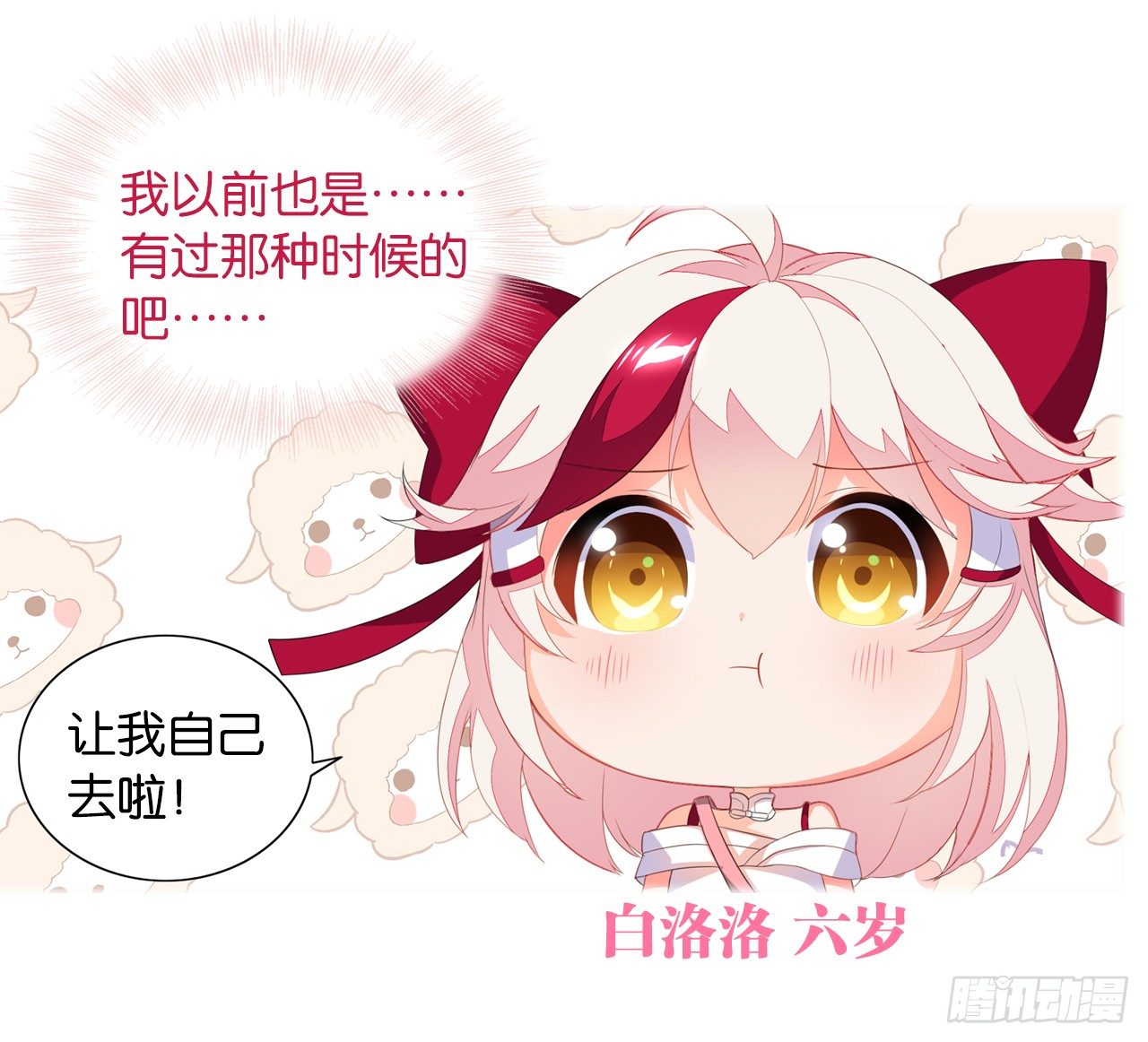 《放开那只白凤凰（如鸾）》这个世界怎么了 第31页
