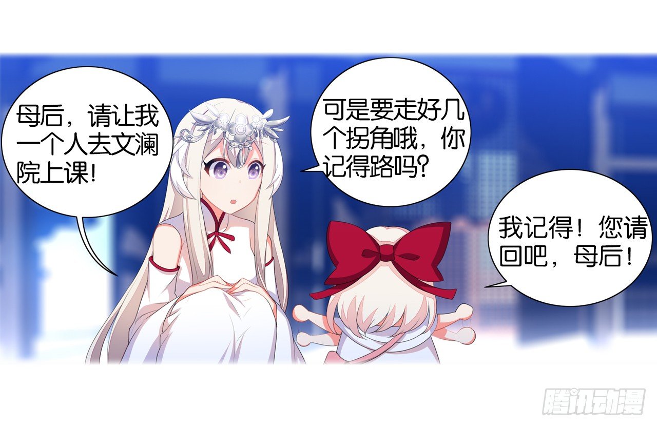 《放开那只白凤凰（如鸾）》这个世界怎么了 第32页