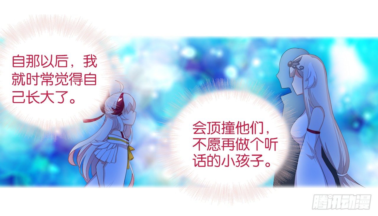 《放开那只白凤凰（如鸾）》这个世界怎么了 第38页