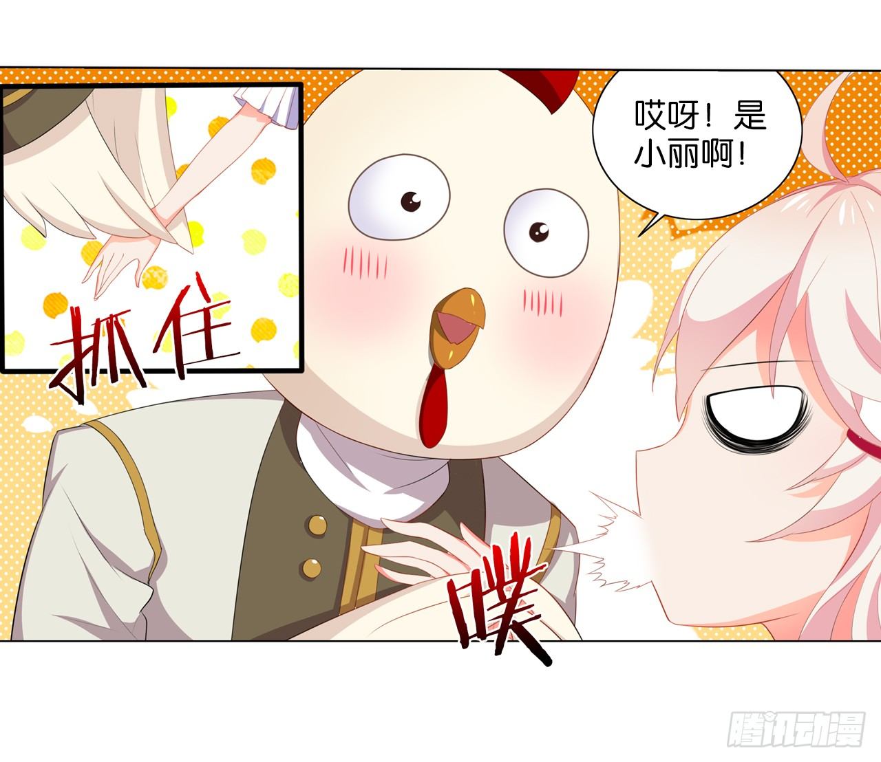 《放开那只白凤凰（如鸾）》这个世界怎么了 第3页