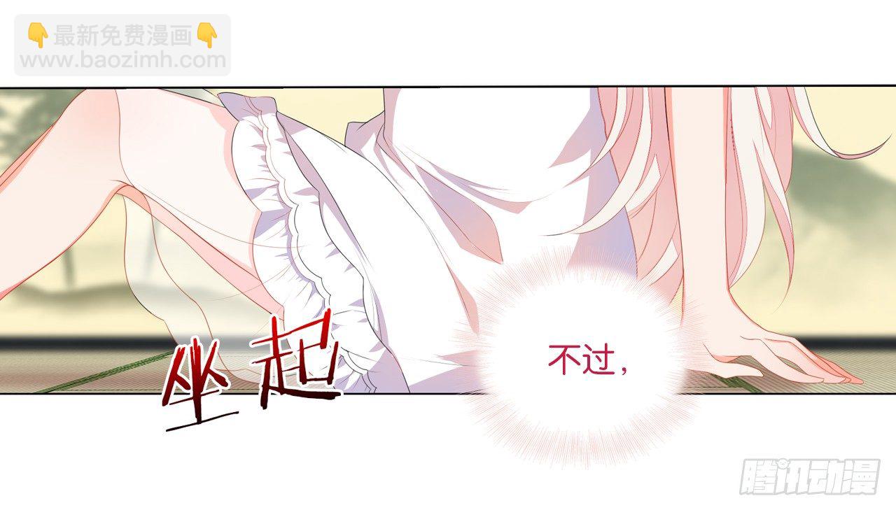 《放开那只白凤凰（如鸾）》这个世界怎么了 第41页