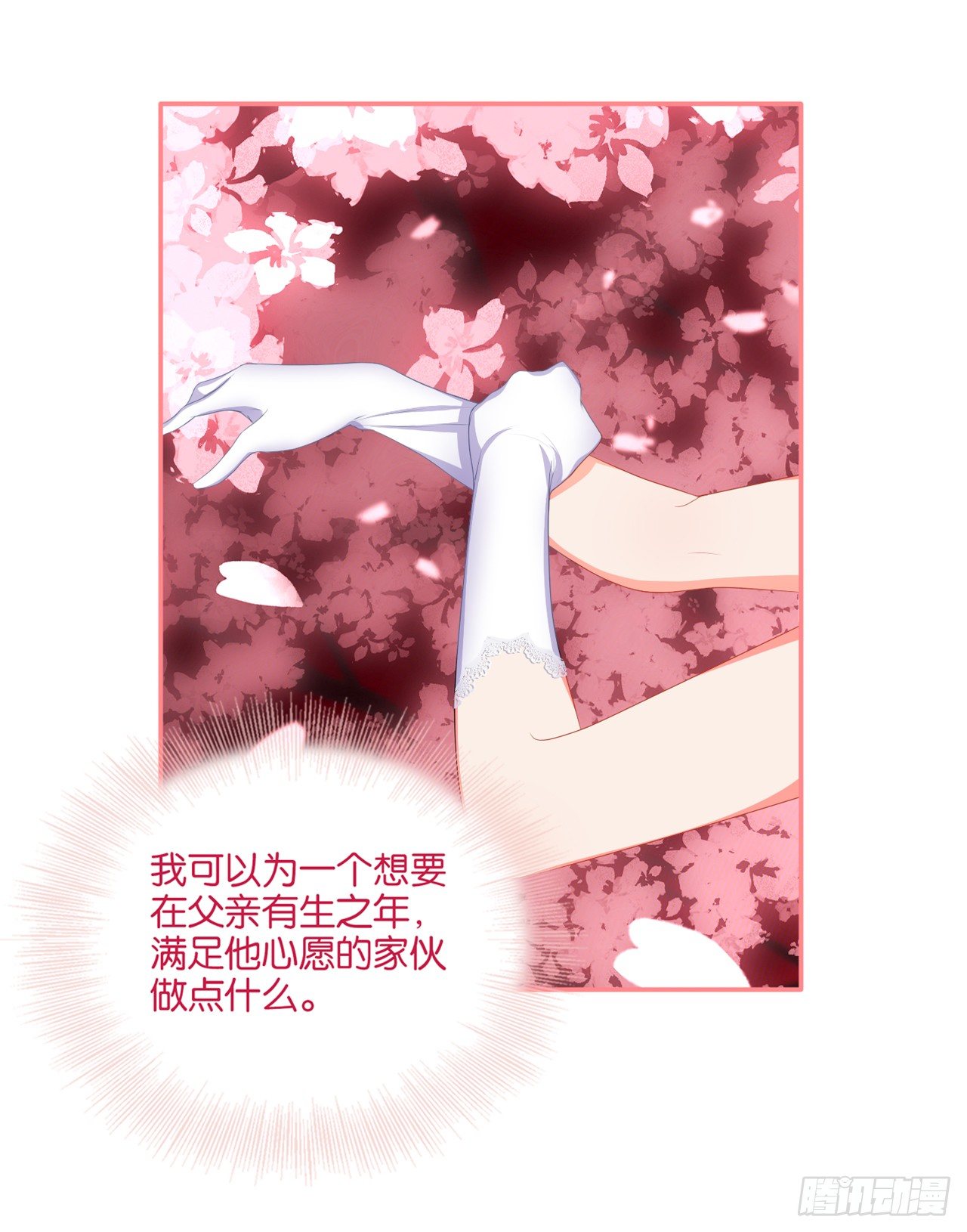 《放开那只白凤凰（如鸾）》这个世界怎么了 第43页