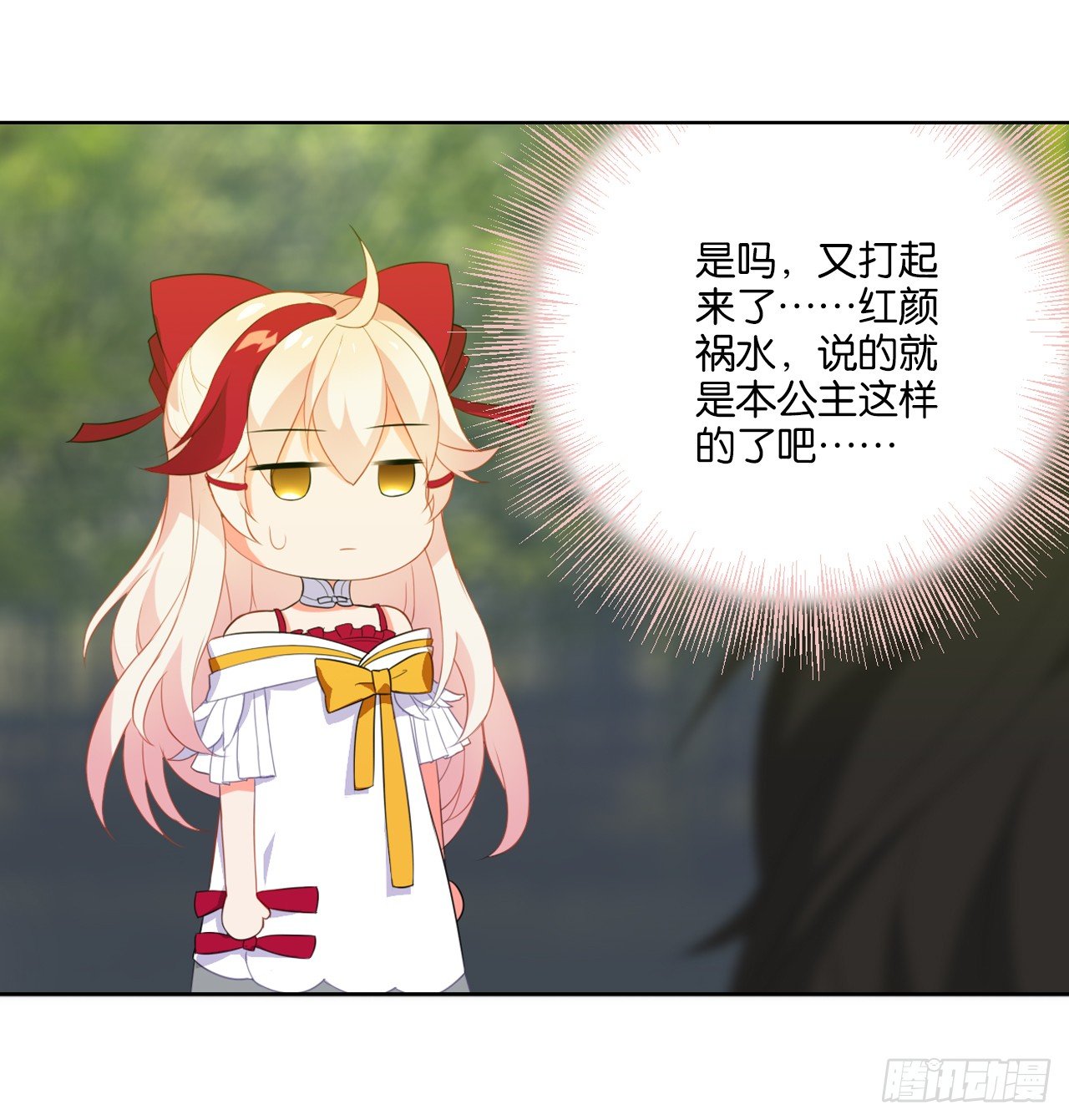 《放开那只白凤凰（如鸾）》黑吃黑 第15页