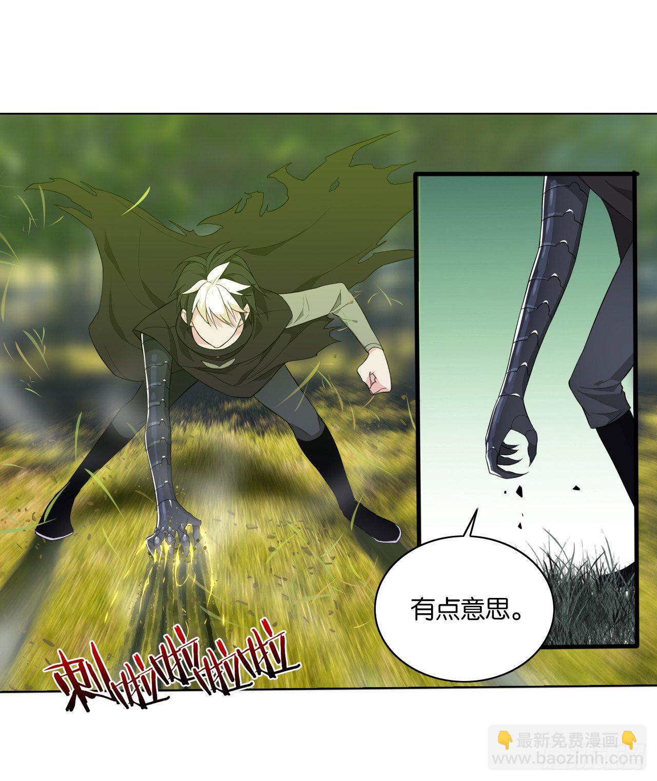 《放开那只白凤凰（如鸾）》黑吃黑 第24页