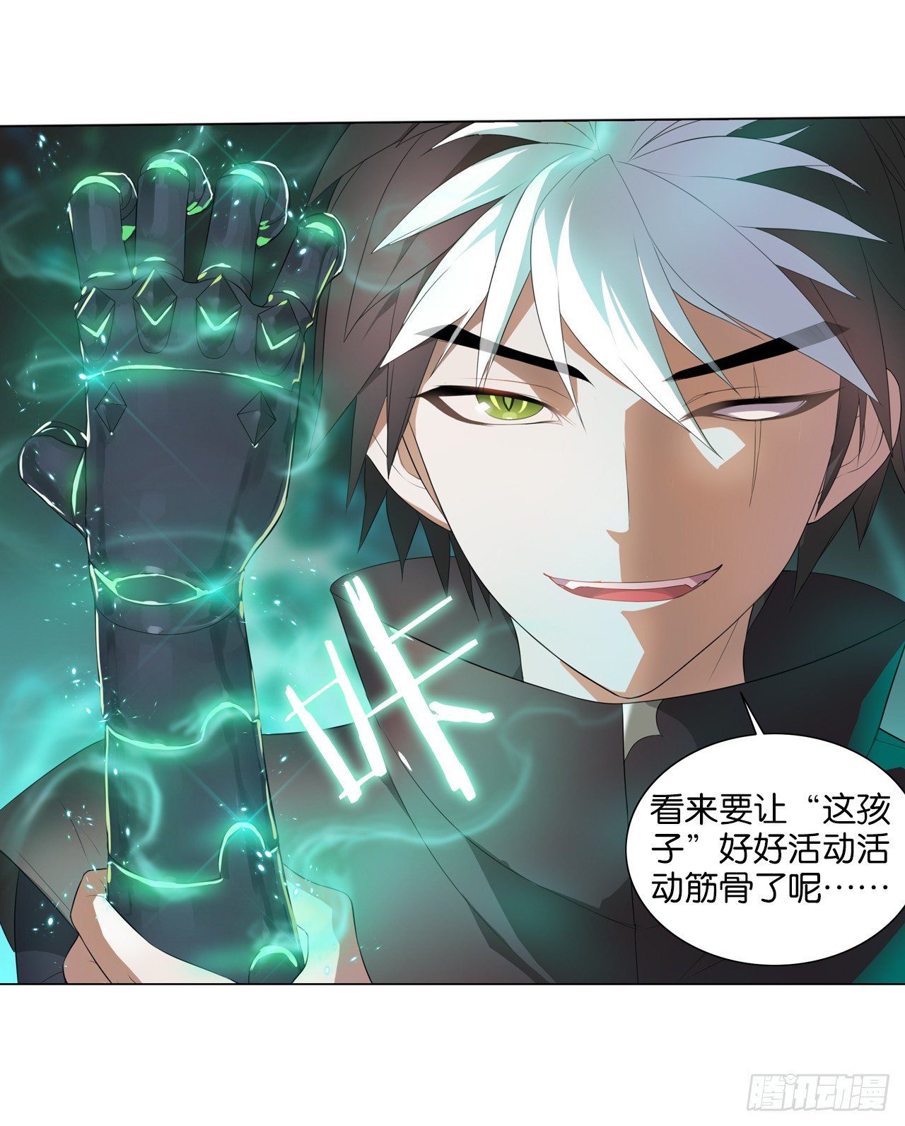 《放开那只白凤凰（如鸾）》黑吃黑 第25页
