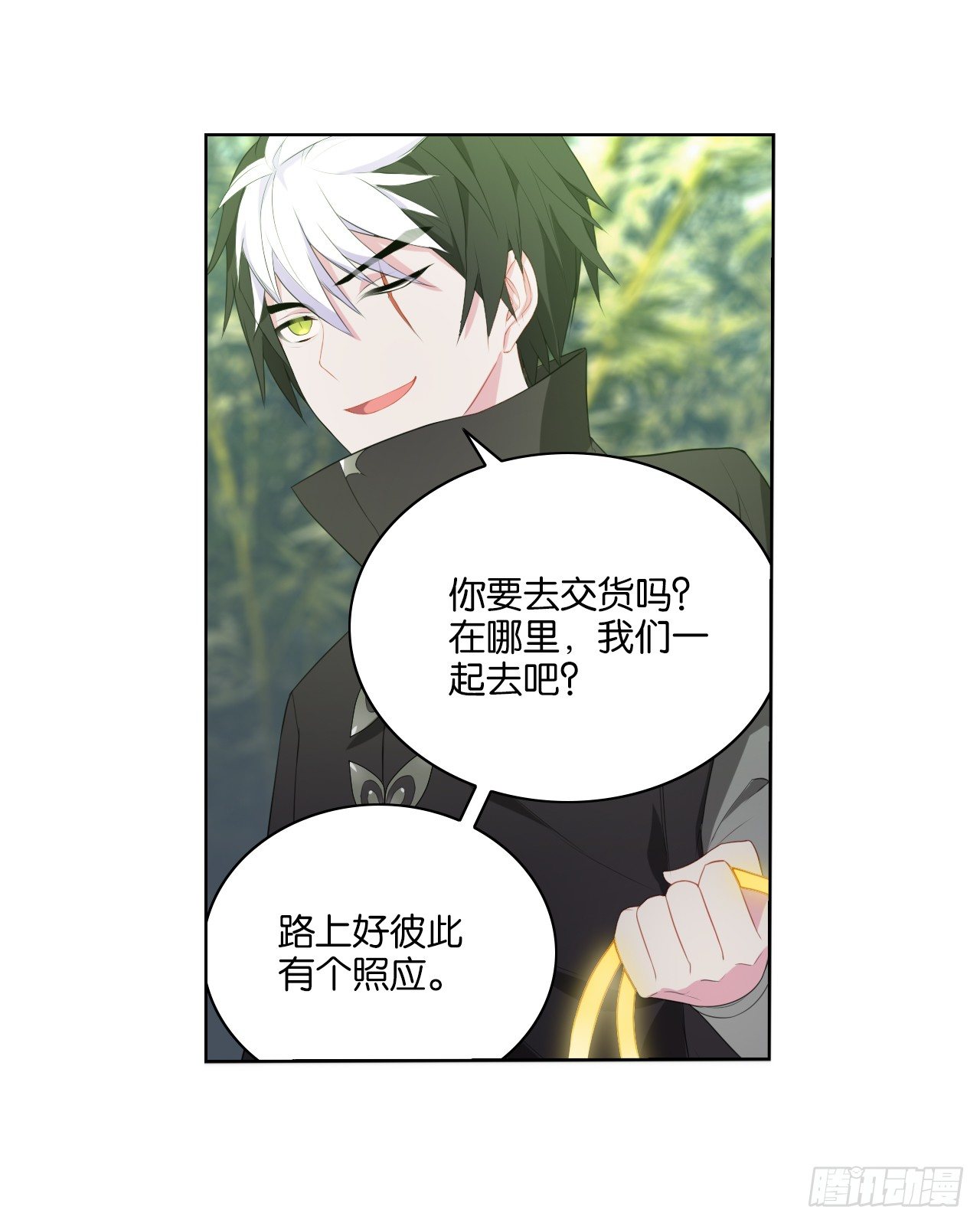 《放开那只白凤凰（如鸾）》黑吃黑 第2页