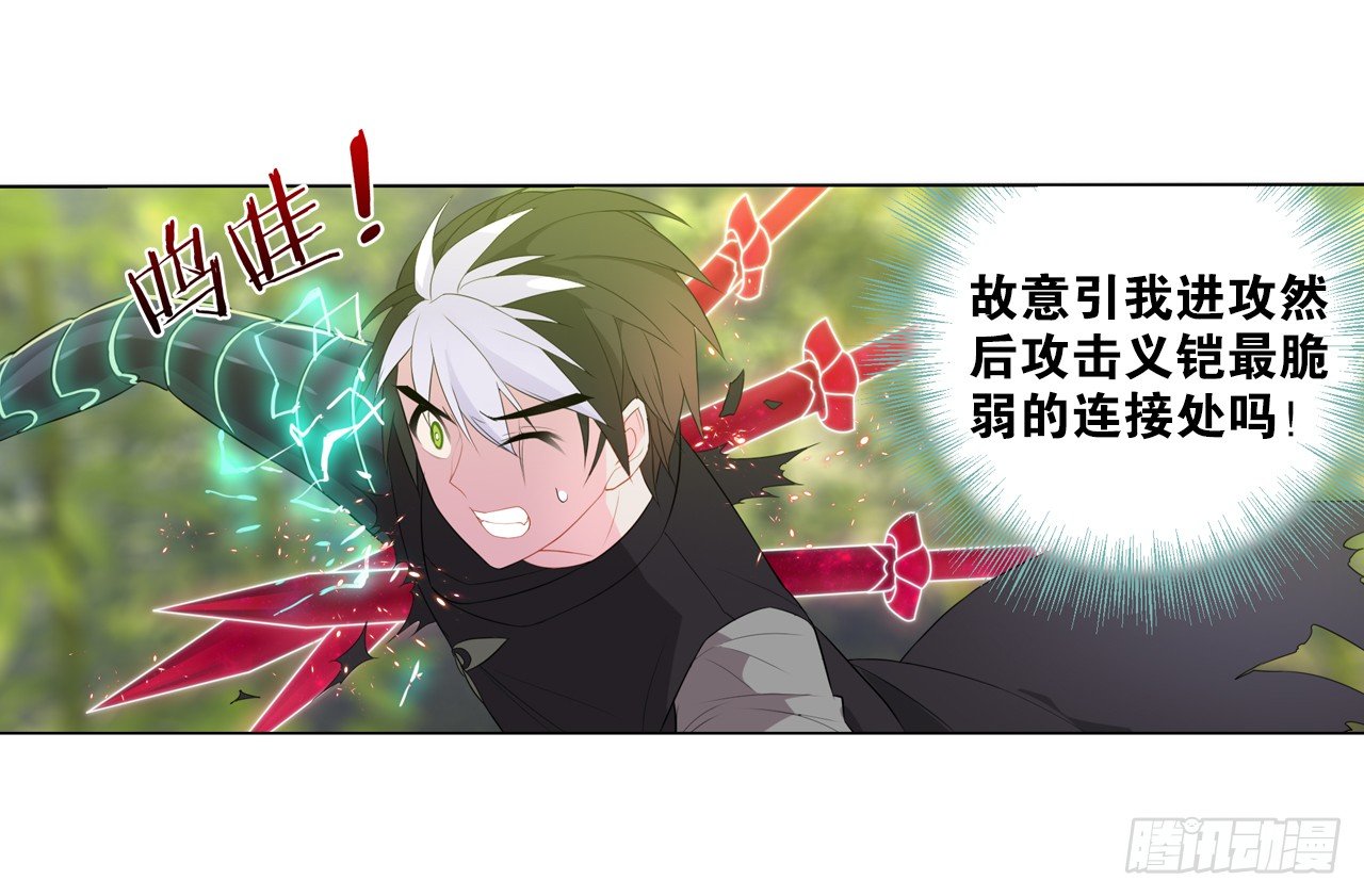 《放开那只白凤凰（如鸾）》黑吃黑 第33页