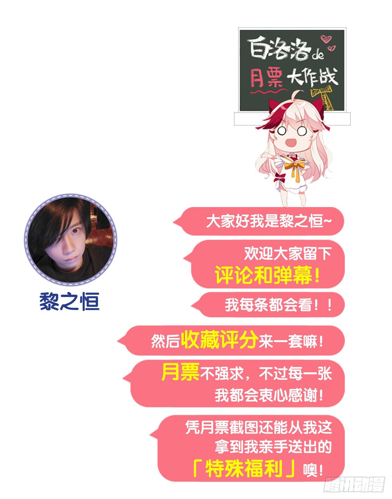 《放开那只白凤凰（如鸾）》黑吃黑 第36页