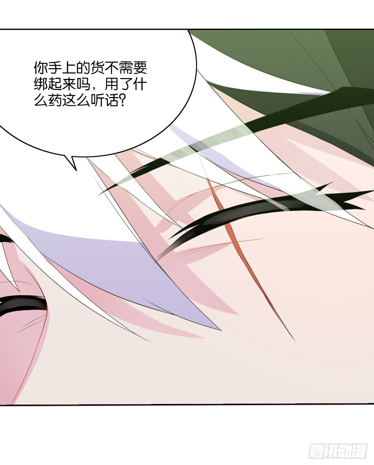 《放开那只白凤凰（如鸾）》黑吃黑 第3页