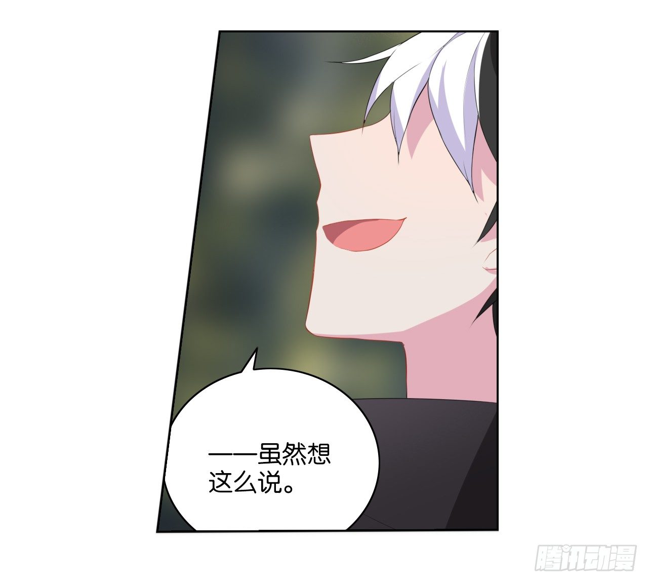 《放开那只白凤凰（如鸾）》黑吃黑 第9页