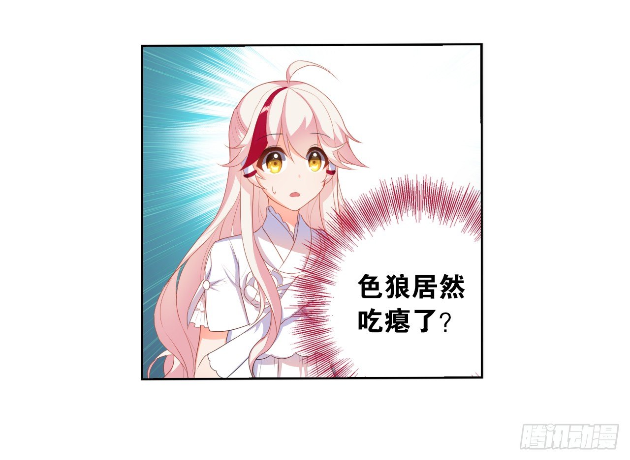 《放开那只白凤凰（如鸾）》帅不过一秒 第15页
