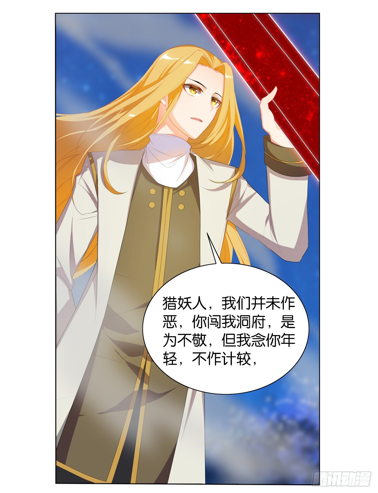《放开那只白凤凰（如鸾）》帅不过一秒 第17页
