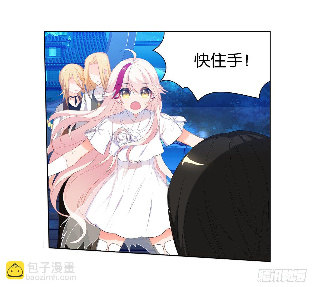 《放开那只白凤凰（如鸾）》帅不过一秒 第20页
