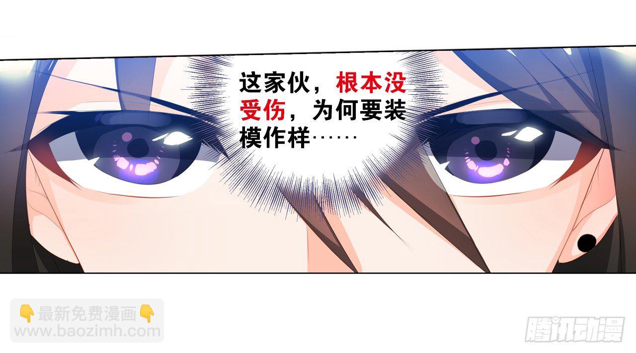 《放开那只白凤凰（如鸾）》帅不过一秒 第22页