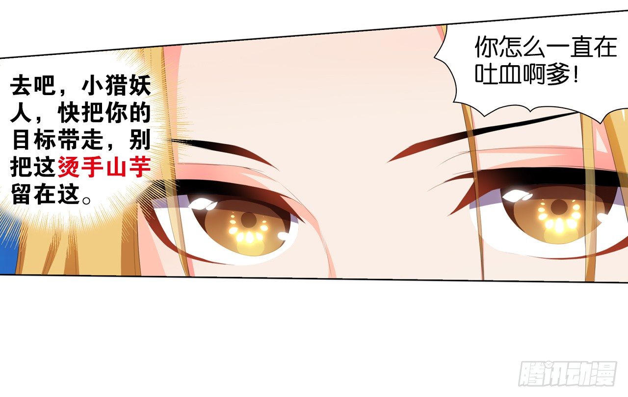 《放开那只白凤凰（如鸾）》帅不过一秒 第24页